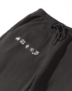 Blessd x Born on Fire® Sweatpants